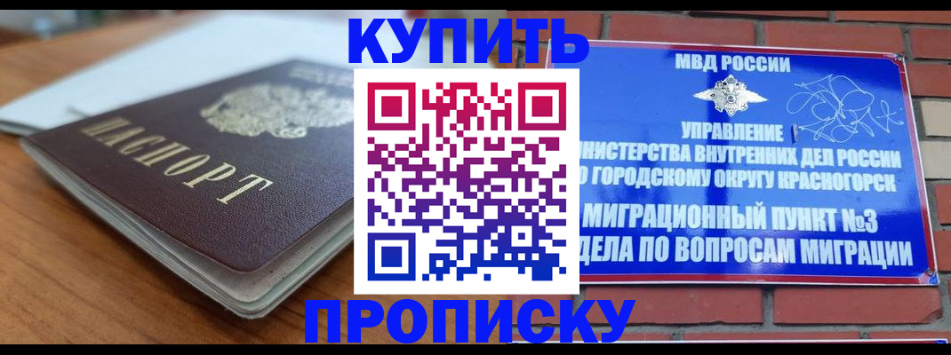 регистрация для дет. сада в Ревде