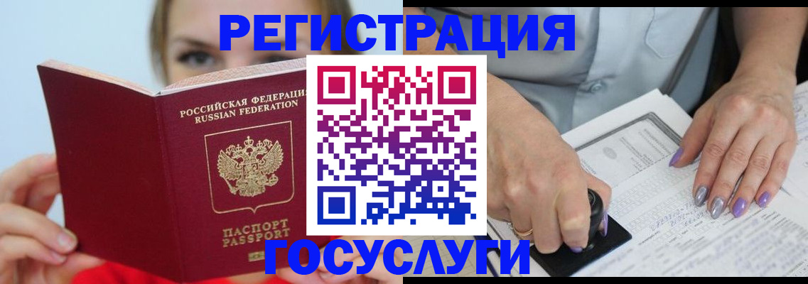 прописка гарантия в Ревде