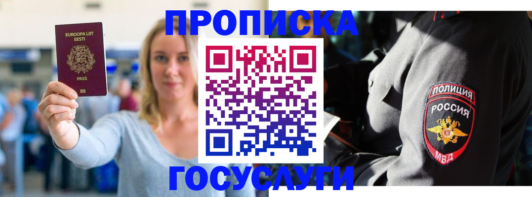 регистрация в Ревде