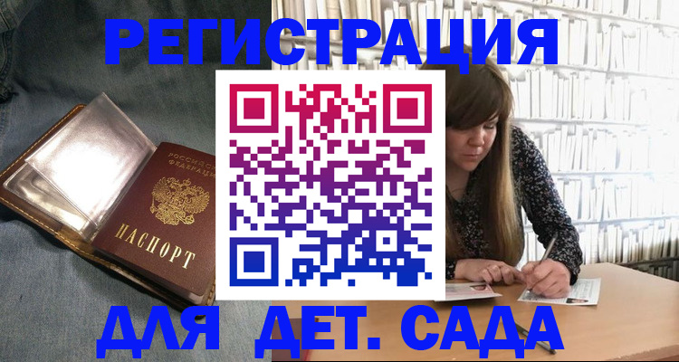 прописка иностранных граждан в Ревде