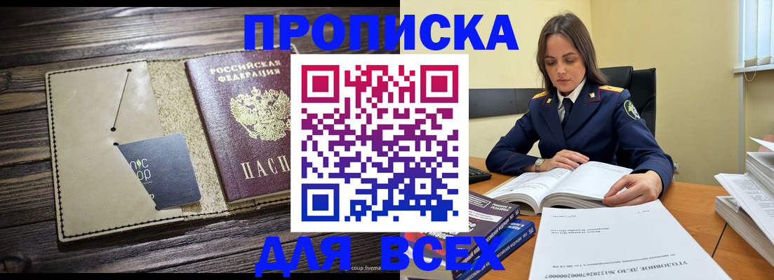 регистрация для дет. сада в Ревде